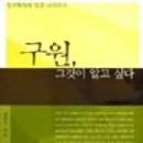 코람데오이레
