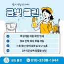세심유치원 | 손 많이 가던 여의도 직장어린이집 대청소 스티커 제거부터 카페트 장난감 소독까지