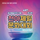 제일문화