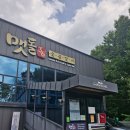 맷돌36샤브샤브 | 경기 남양주 가족모임_ 맷돌36숯불갈비