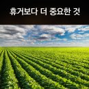 32. 휴거보다 더 중요한 것 이미지