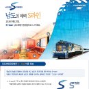 남도관광여행사 이미지
