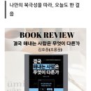 태백산주유소 | 키르기스스탄에서 본 북극성(feat. 킬러힐러 님의 독서후기)
