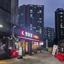 맛닭꼬 평택중흥점 네이버블로그