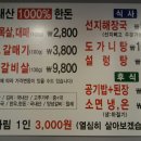 태영식육식당
