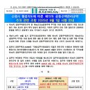 수원시 행정지도에 따른 제13차 공동주택관리규약 주차 관련 조항 2025년9월1일 시행 안내 이미지
