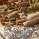 군자경희한의원
