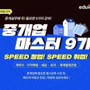 마스터부동산중개사무소 이미지