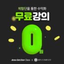 민컴퍼니인터내셔널 | 프로블로거가 말아주는 민컴퍼니 민태훈 무료 강의 후기 | 블로그 체험단 수익화, 광고 대행사 창업 노하우