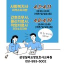 삼성실버요양보호사교육원