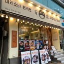 인하대 후문 앞 횡단보도 이미지