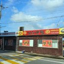 남당반점