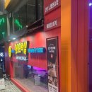 와와 오락실 네이버블로그