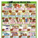 롯데슈퍼 이미지