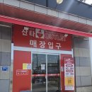 모아종합화장품코너 | 시흥 가성비 쇼핑 성지! 디데이산타아울렛 모드니 시흥점 방문기