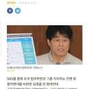 김경률 "조국펀드 수일간 밤샘분석했더니 정말심각한 문제" 이미지