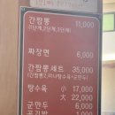 김포농협사우동지점 | 김포 사우동 또간집 맛집 [신간짬뽕] 내돈내산 솔직후기