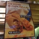 봉구비어풍납점 | 강동구청역 맛집 :: 풍납토성점 봉구비어 ! 오다리 튀김 완전 맛있어 ~