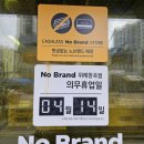 노브랜드 위례창곡점