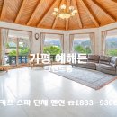 예해든펜션그랜드룸 이미지