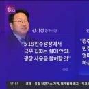 강기정 광주 시장 518 민주 광장에서 극우 집회는 절대 안돼 - 전한길 참여 탄핵 반대 집회 불허 이미지