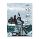 이순신 이미지