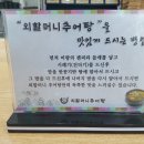 외할머니 추어탕 네이버블로그