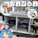 부곡복지관길 | 빌트인식세기 14인용 식기세척기설치공간 만들기