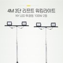 주식회사 엔와이엘이디 이미지