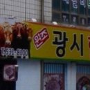한우정육식당 이미지