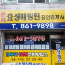 터잡이공인중개사사무소 이미지