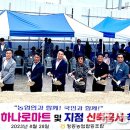 정동농협하나로마트 이미지