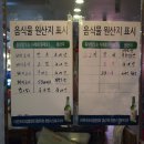 진해가야밀면