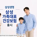 온가족