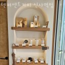 텐퍼센트커피신사역점