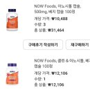 꿀꿀이PC | [아이허브] 9월 할인코드 | iherb 영양제 및 땅콩버터 추천 (내돈내산)