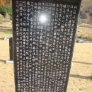 제단비(祭壇碑)설치 (단양우씨문희공파 고령/달성.문중) 이미지