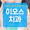 심미치과의원 이미지