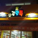 오감족발 이미지