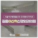 길음아산척신경외과의원 네이버블로그