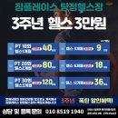 헬스플레이스