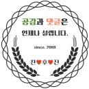 길음역부동산 공인중개사사무소 이미지