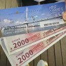 세븐일레븐 춘천소양강점 | 춘천 야경 볼만한곳 소양강스카이워크 입장료 주차 할인 후기