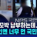 &#39;65세 이상&#39; 일률적 나이 제한…장애인엔 너무 먼 국민연금 / SBS 8뉴스 이미지