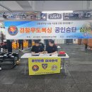 맨투맨프리미엄복싱 | 🥊 동두천복싱 맨투맨 프리미엄 복싱 동두천점, 경찰무도복싱 심사 현장 분위기!