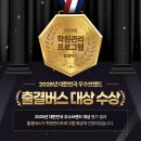 아직도 수기로? 학원출결시스템 하나로 등하원 안심 문자부터 정산까지 끝