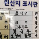 전원손칼국수 - 영천시 | 전원손칼국수