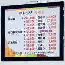 송림나무시장
