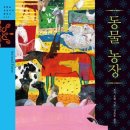 기복농장 이미지