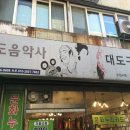대도음악사 이미지